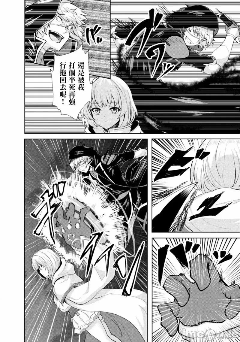 姐姐是剑圣妹妹是贤者 姐姐是剑圣妹妹是贤者第13话.zip 第6页