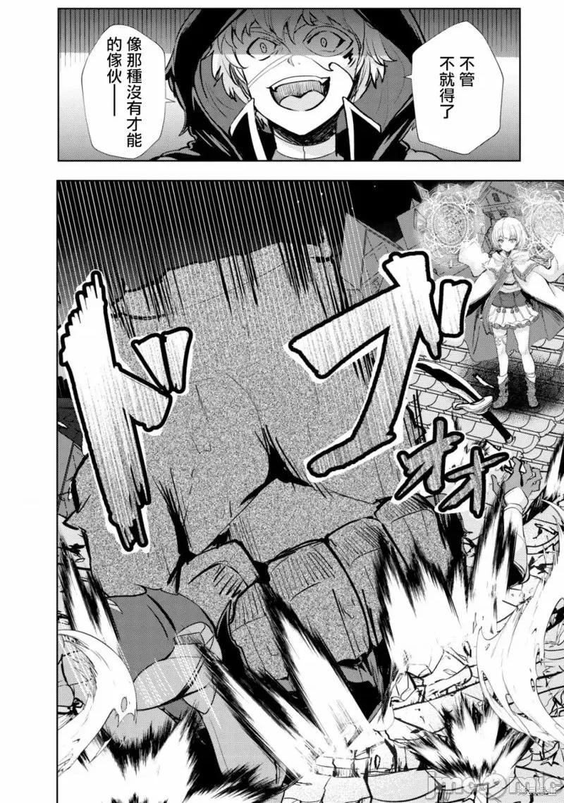 姐姐是剑圣妹妹是贤者 姐姐是剑圣妹妹是贤者第13话.zip 第10页
