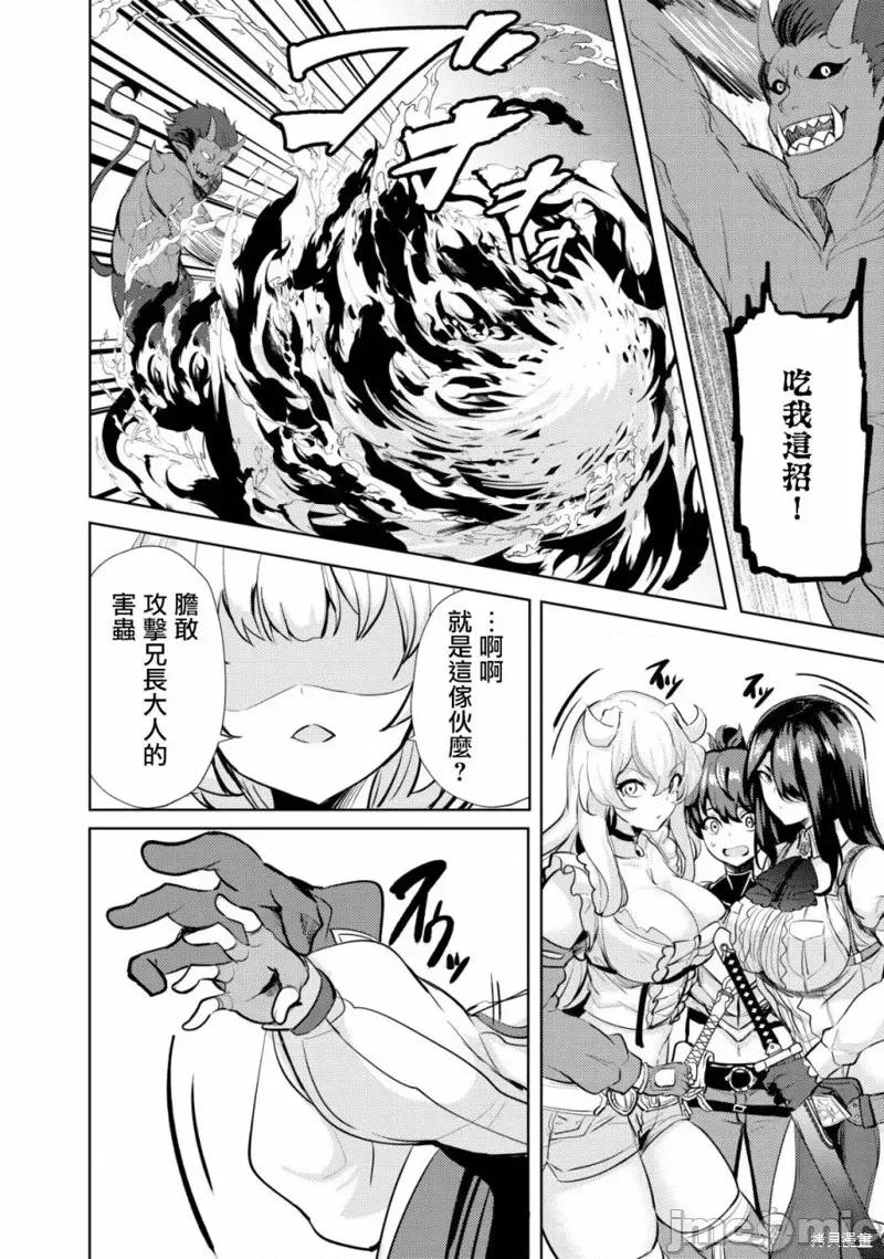 姐姐是剑圣妹妹是贤者 姐姐是剑圣妹妹是贤者第13话.zip 第18页