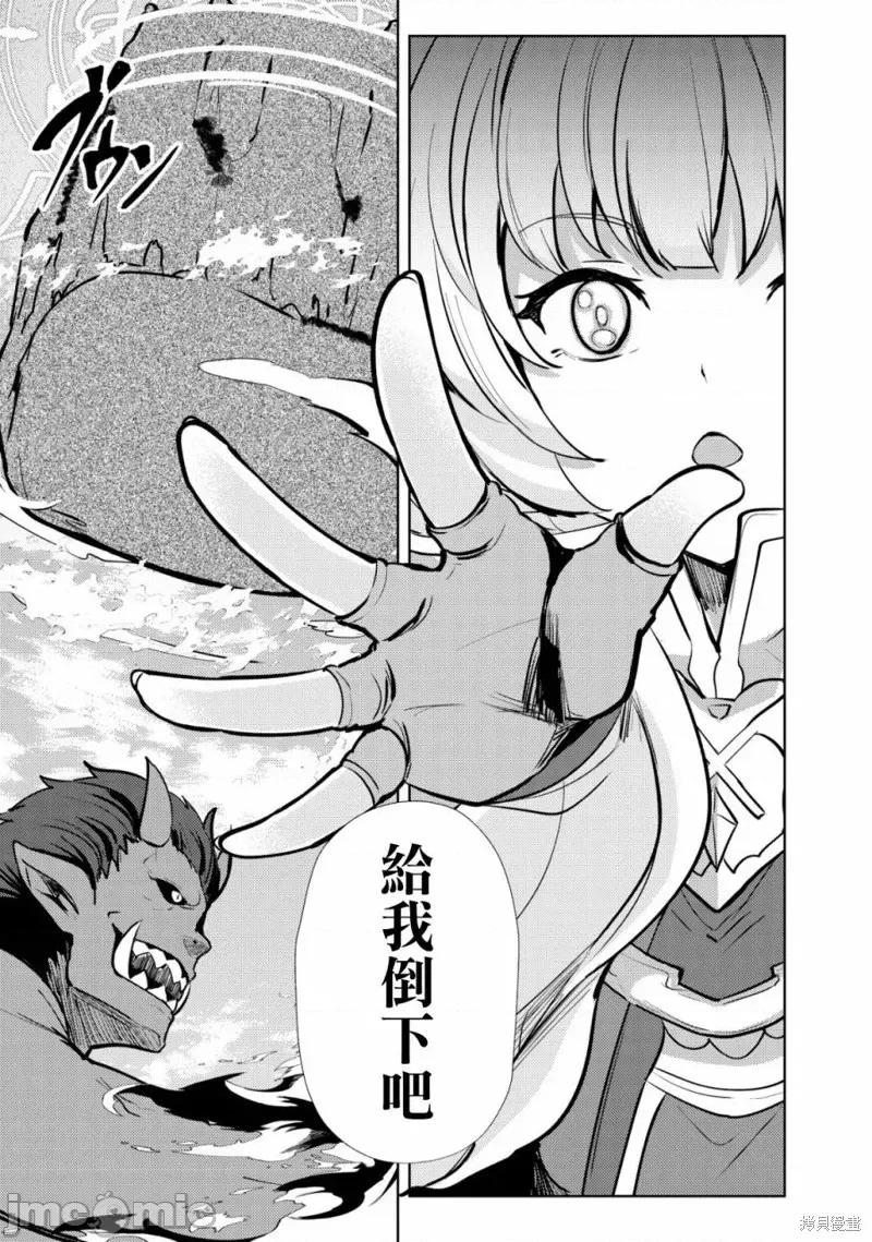 姐姐是剑圣妹妹是贤者 姐姐是剑圣妹妹是贤者第13话.zip 第19页