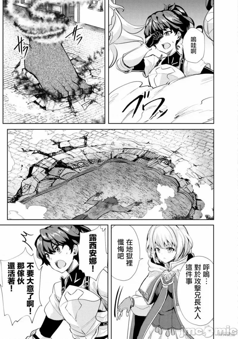 姐姐是剑圣妹妹是贤者 姐姐是剑圣妹妹是贤者第13话.zip 第21页