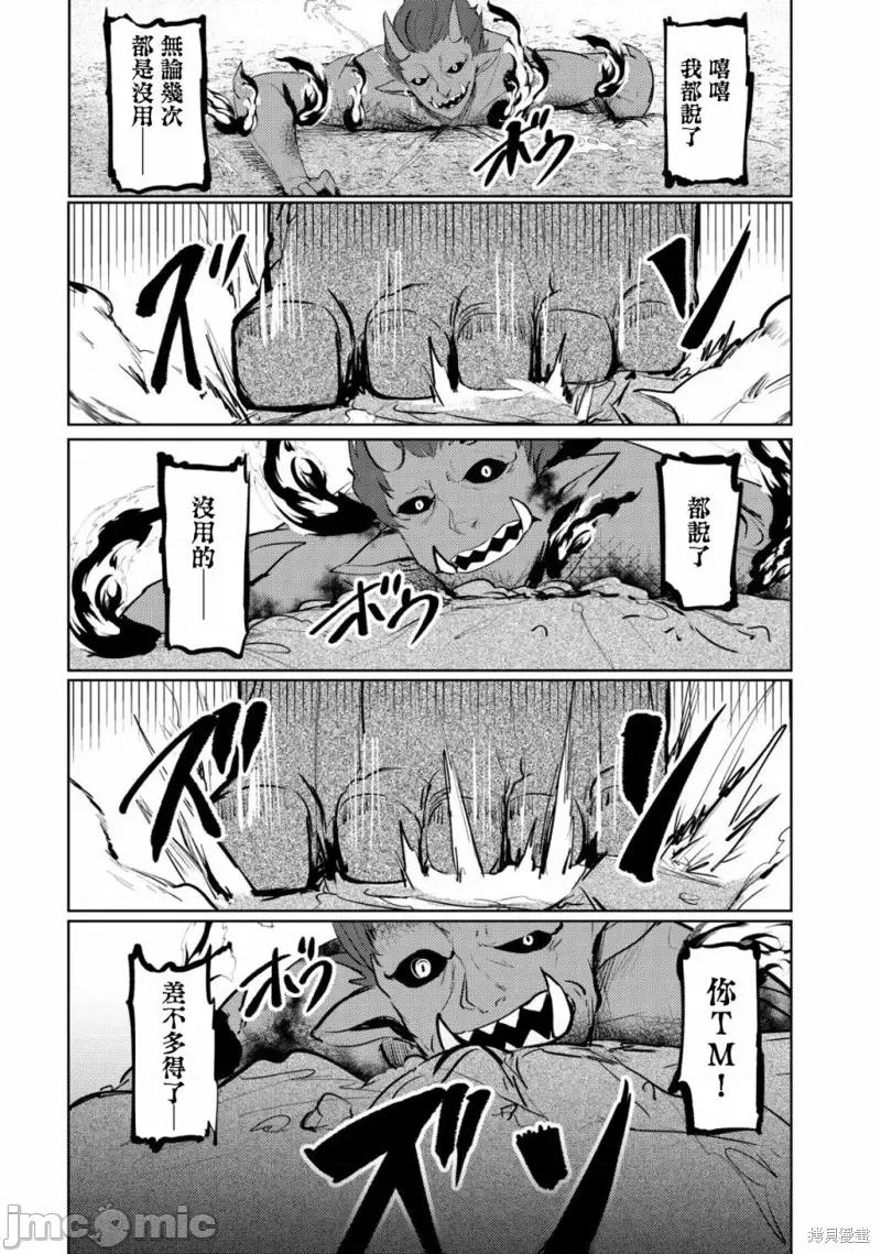 姐姐是剑圣妹妹是贤者 姐姐是剑圣妹妹是贤者第13话.zip 第23页