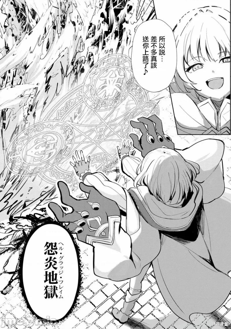 姐姐是剑圣妹妹是贤者 姐姐是剑圣妹妹是贤者第13话.zip 第26页