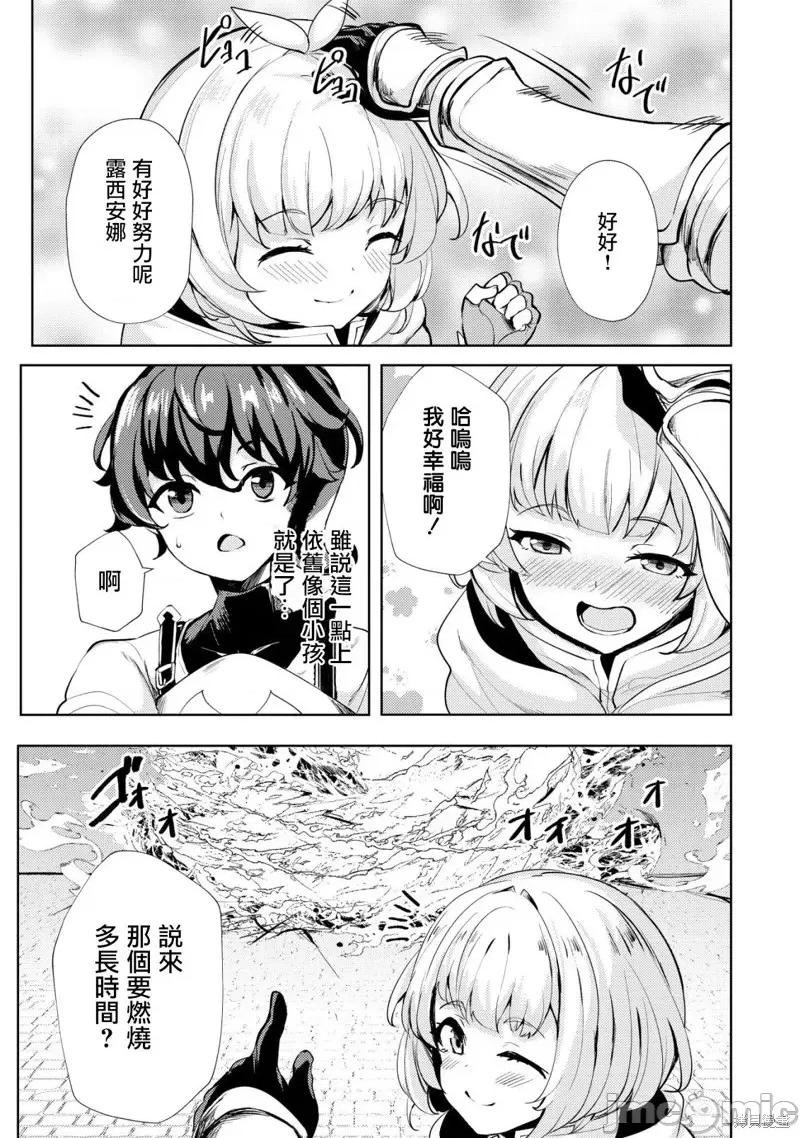 姐姐是剑圣妹妹是贤者 姐姐是剑圣妹妹是贤者第14话.zip 第5页
