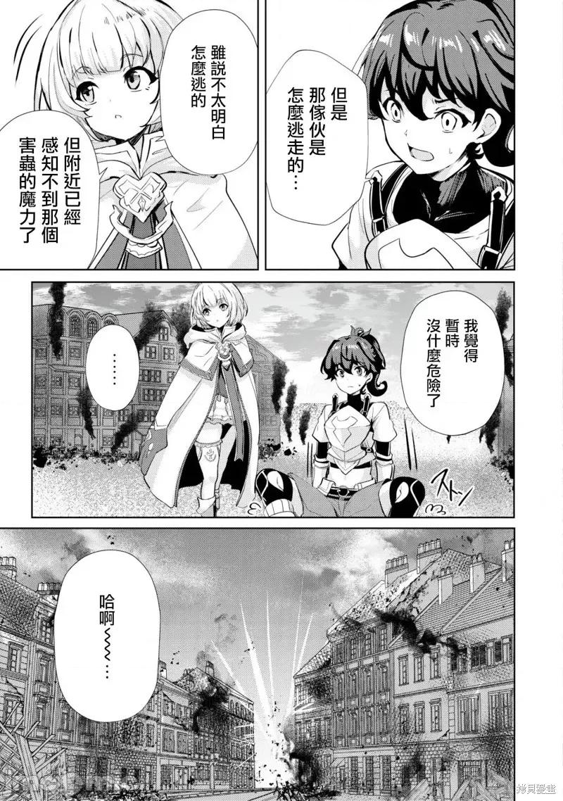 姐姐是剑圣妹妹是贤者 姐姐是剑圣妹妹是贤者第14话.zip 第9页