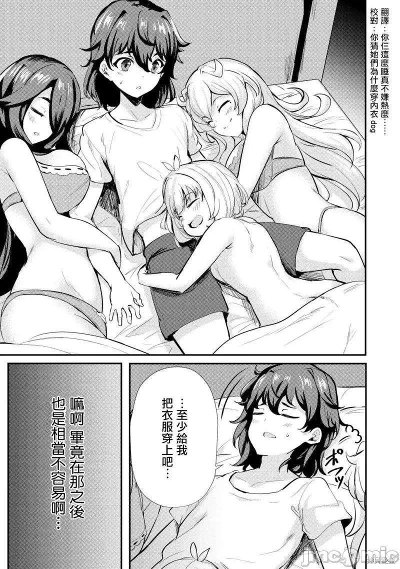 姐姐是剑圣妹妹是贤者 姐姐是剑圣妹妹是贤者第14话.zip 第13页