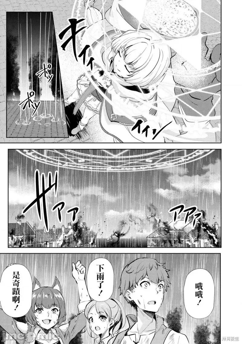 姐姐是剑圣妹妹是贤者 姐姐是剑圣妹妹是贤者第14话.zip 第15页