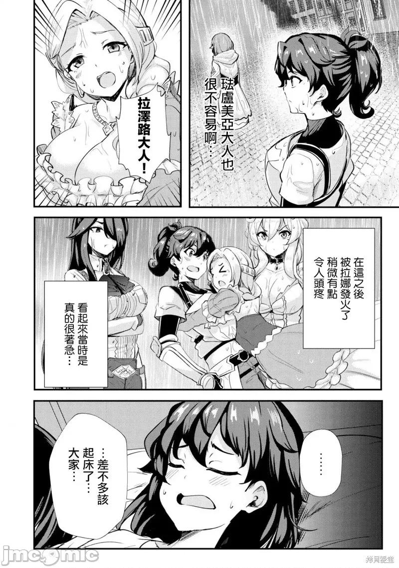 姐姐是剑圣妹妹是贤者 姐姐是剑圣妹妹是贤者第14话.zip 第18页