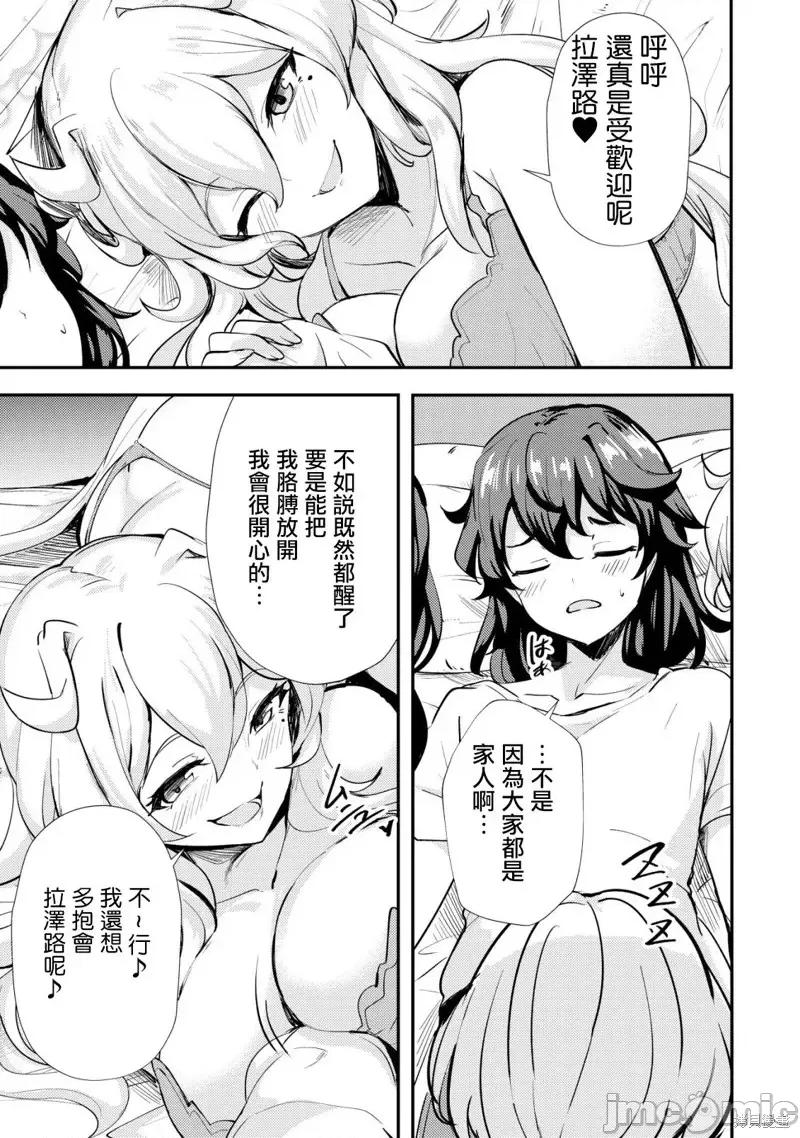 姐姐是剑圣妹妹是贤者 姐姐是剑圣妹妹是贤者第14话.zip 第19页