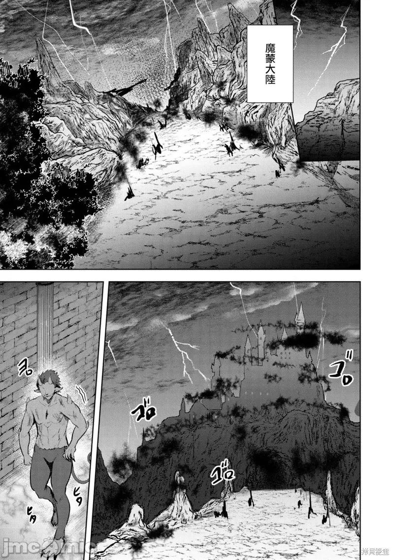 姐姐是剑圣妹妹是贤者 姐姐是剑圣妹妹是贤者第14话.zip 第21页
