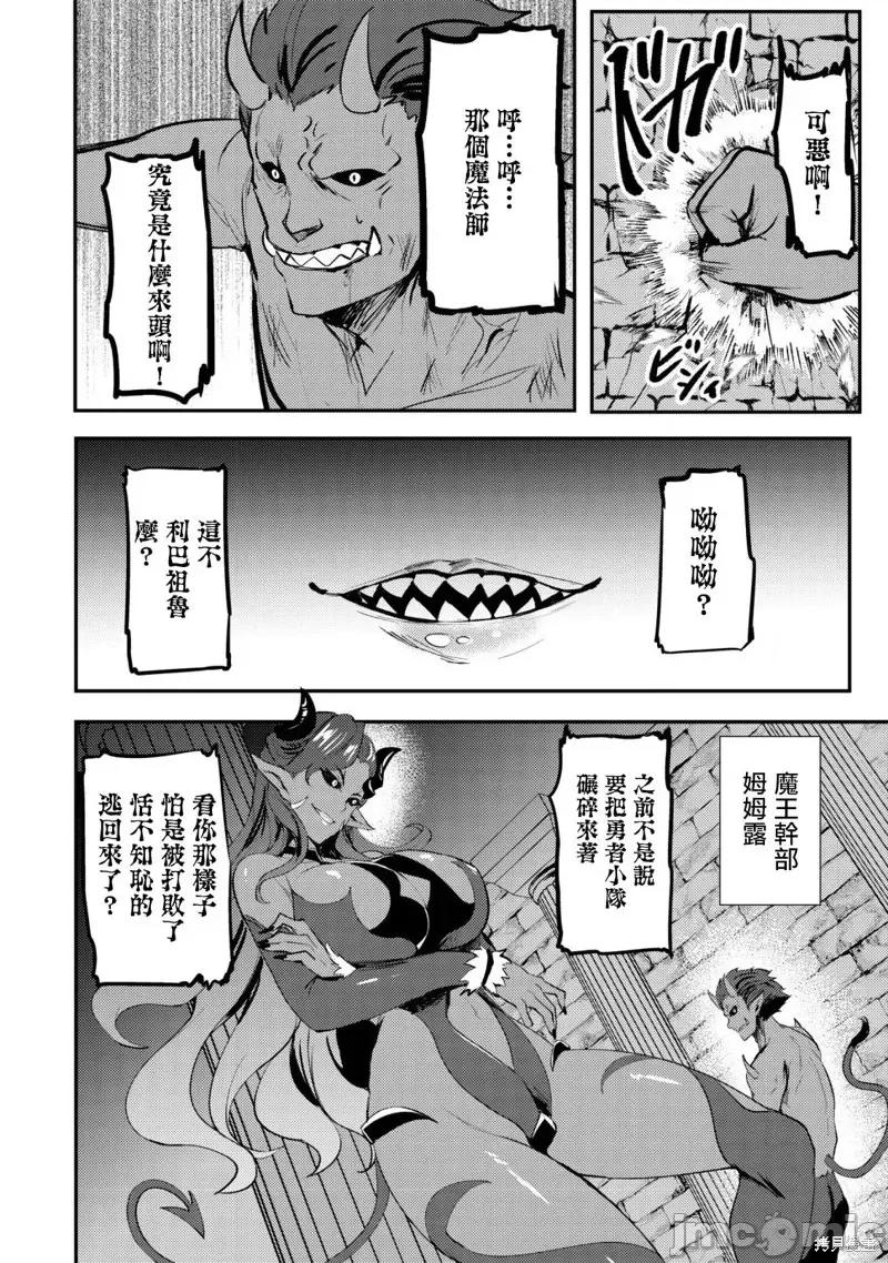 姐姐是剑圣妹妹是贤者 姐姐是剑圣妹妹是贤者第14话.zip 第22页
