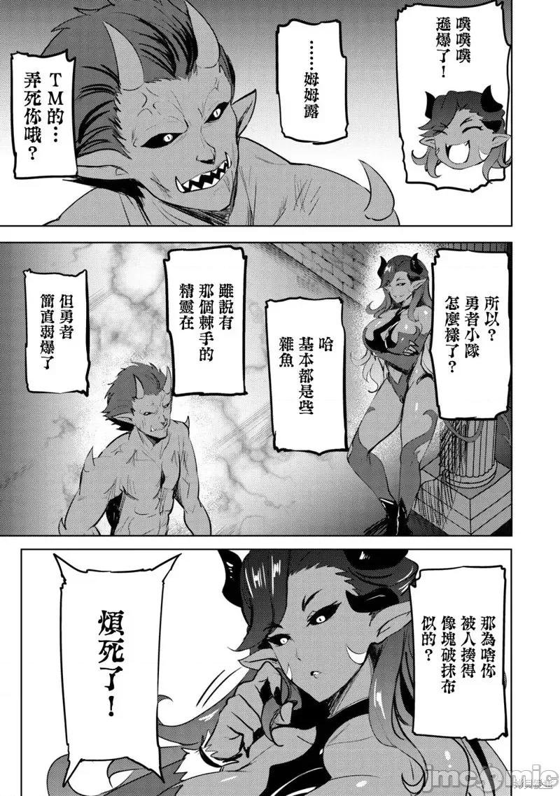 姐姐是剑圣妹妹是贤者 姐姐是剑圣妹妹是贤者第14话.zip 第23页