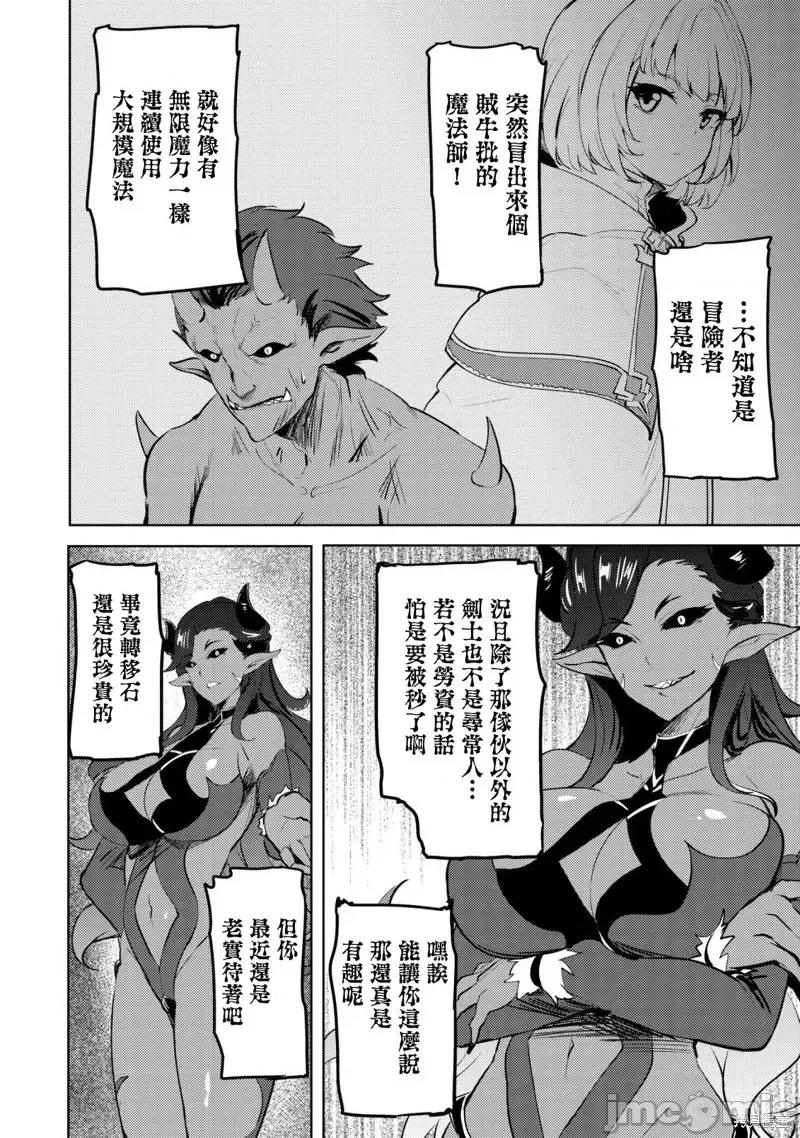姐姐是剑圣妹妹是贤者 姐姐是剑圣妹妹是贤者第14话.zip 第24页