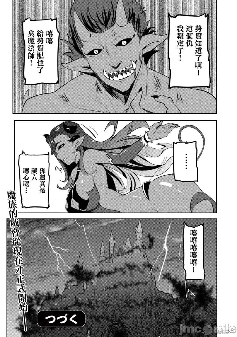 姐姐是剑圣妹妹是贤者 姐姐是剑圣妹妹是贤者第14话.zip 第25页