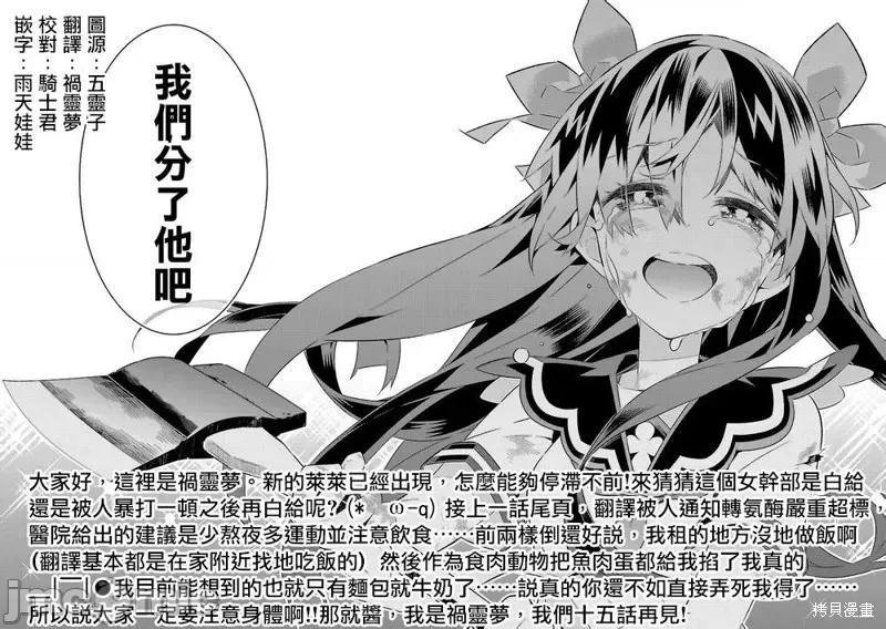 姐姐是剑圣妹妹是贤者 姐姐是剑圣妹妹是贤者第14话.zip 第26页
