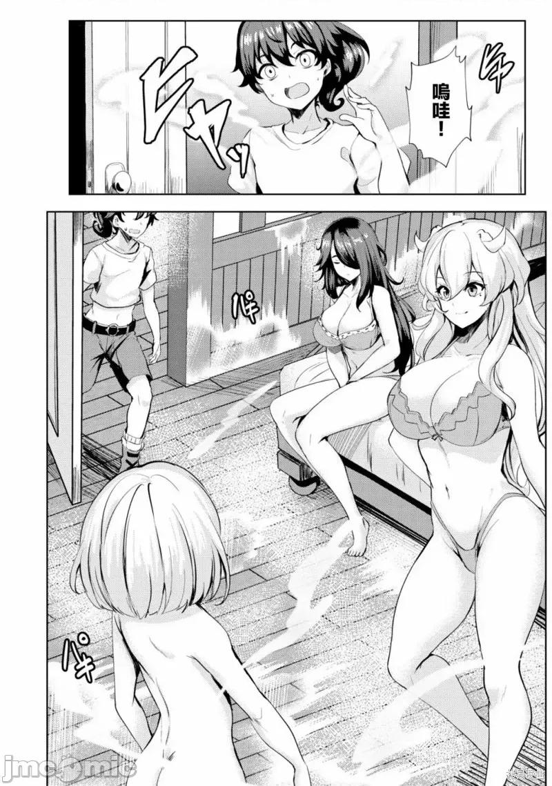 姐姐是剑圣妹妹是贤者 姐姐是剑圣妹妹是贤者第15话.zip 第4页