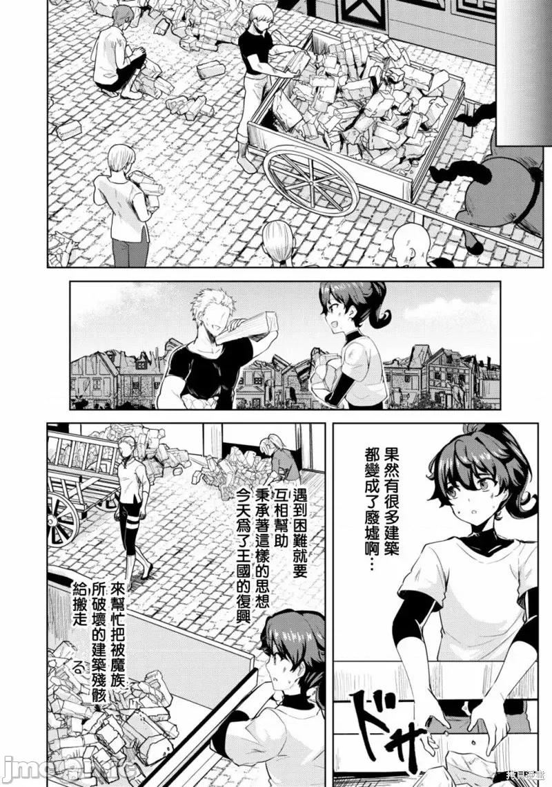 姐姐是剑圣妹妹是贤者 姐姐是剑圣妹妹是贤者第15话.zip 第14页