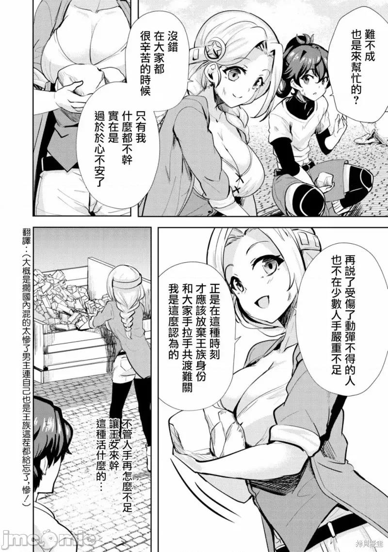 姐姐是剑圣妹妹是贤者 姐姐是剑圣妹妹是贤者第15话.zip 第16页