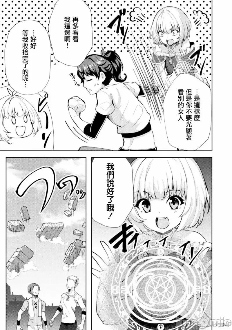 姐姐是剑圣妹妹是贤者 姐姐是剑圣妹妹是贤者第15话.zip 第19页