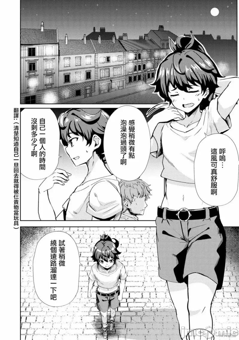 姐姐是剑圣妹妹是贤者 姐姐是剑圣妹妹是贤者第16话.zip 第2页