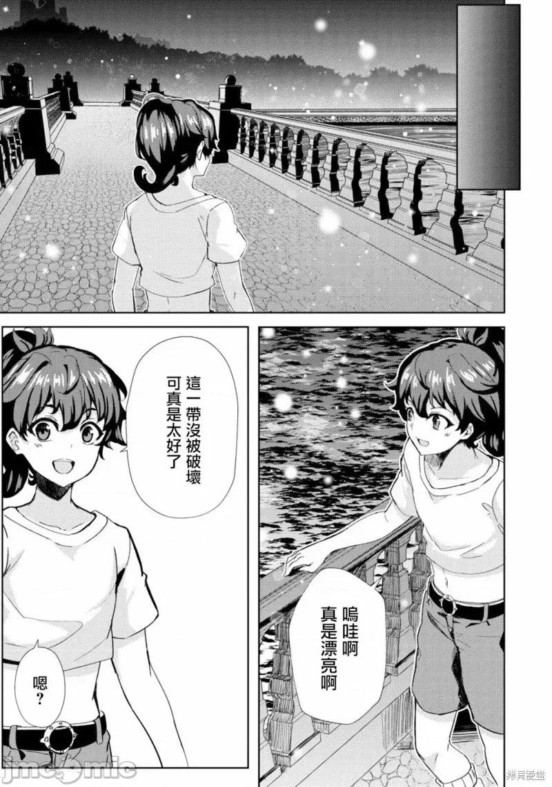 姐姐是剑圣妹妹是贤者 姐姐是剑圣妹妹是贤者第16话.zip 第3页