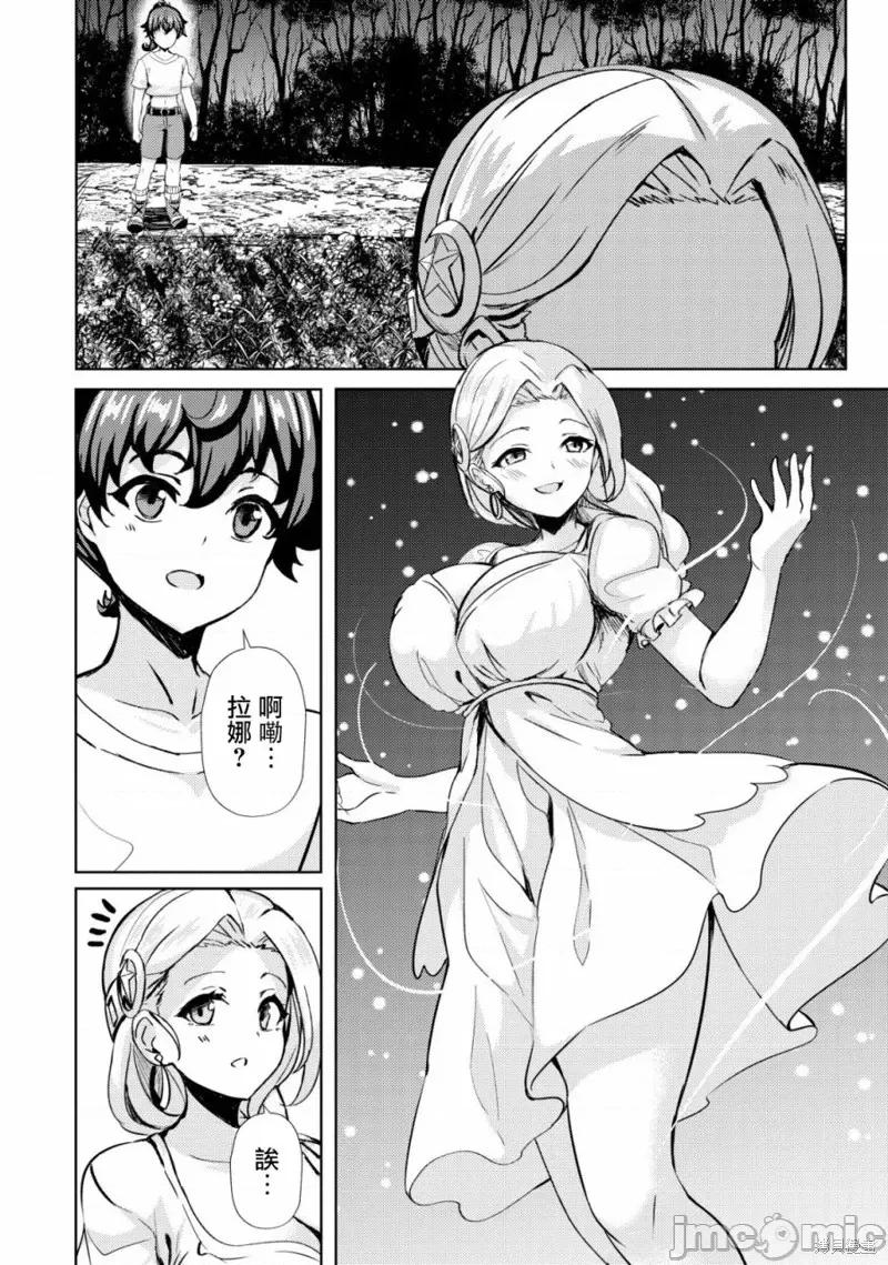 姐姐是剑圣妹妹是贤者 姐姐是剑圣妹妹是贤者第16话.zip 第4页