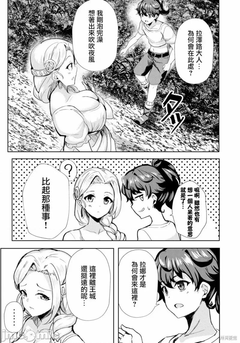姐姐是剑圣妹妹是贤者 姐姐是剑圣妹妹是贤者第16话.zip 第5页