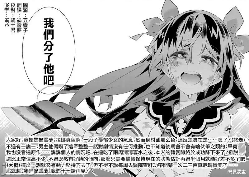 姐姐是剑圣妹妹是贤者 姐姐是剑圣妹妹是贤者第16话.zip 第27页