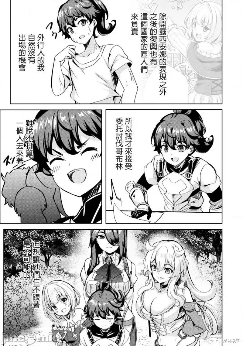 姐姐是剑圣妹妹是贤者 姐姐是剑圣妹妹是贤者第17话.zip 第3页