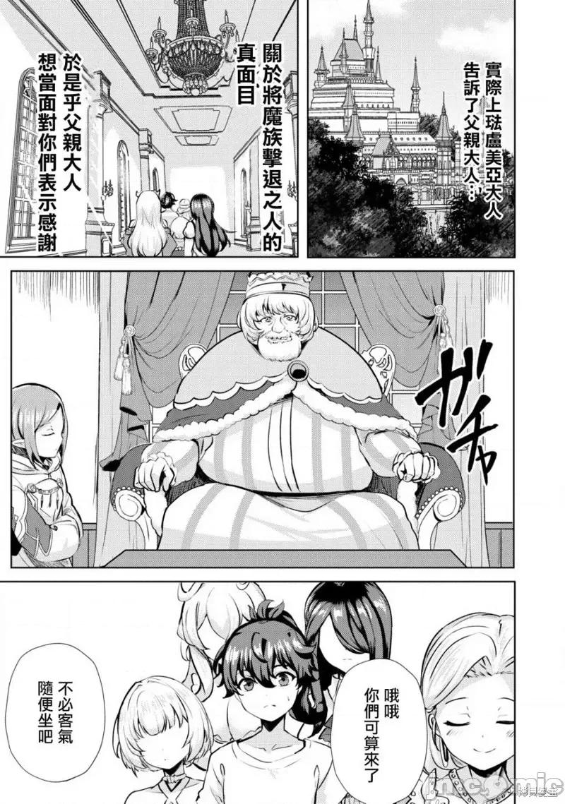 姐姐是剑圣妹妹是贤者 姐姐是剑圣妹妹是贤者第17话.zip 第11页