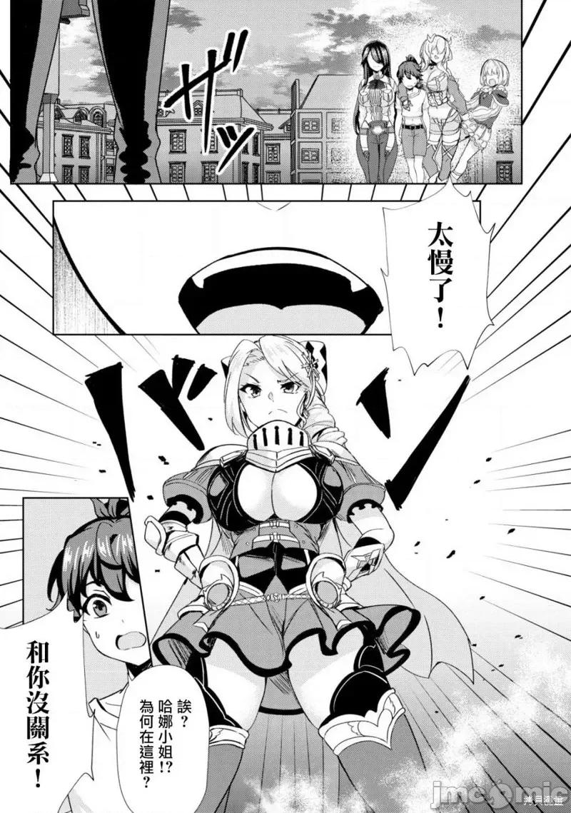 姐姐是剑圣妹妹是贤者 姐姐是剑圣妹妹是贤者第17话.zip 第23页