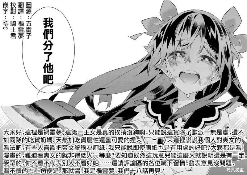 姐姐是剑圣妹妹是贤者 姐姐是剑圣妹妹是贤者第17话.zip 第25页