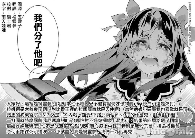 姐姐是剑圣妹妹是贤者 姐姐是剑圣妹妹是贤者第18话.zip 第29页