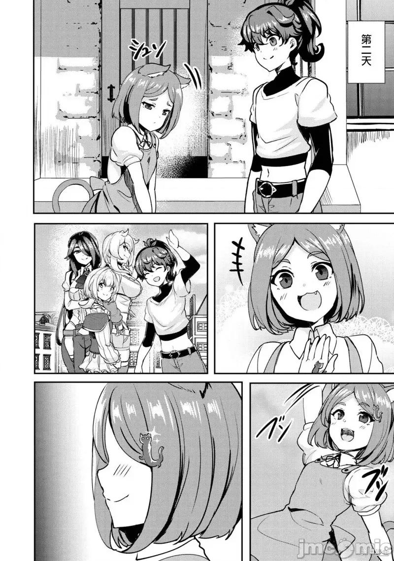 姐姐是剑圣妹妹是贤者 姐姐是剑圣妹妹是贤者第19话.zip 第10页
