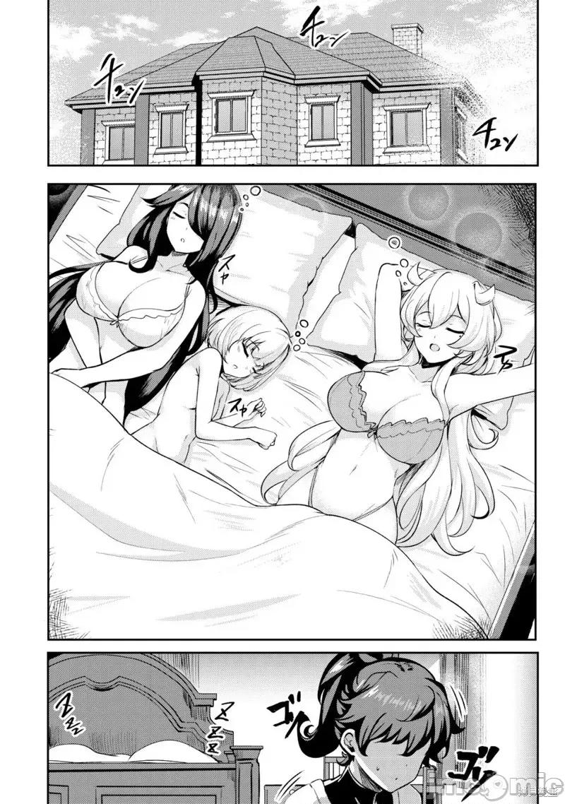 姐姐是剑圣妹妹是贤者 姐姐是剑圣妹妹是贤者第20话.zip 第2页