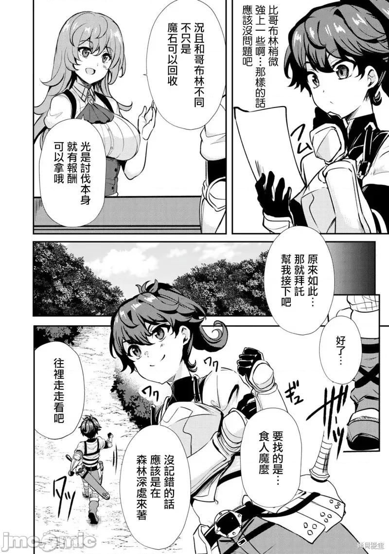 姐姐是剑圣妹妹是贤者 姐姐是剑圣妹妹是贤者第20话.zip 第6页