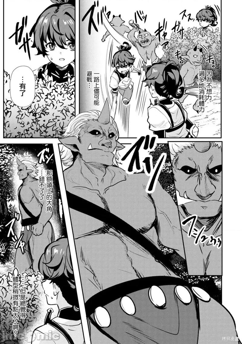 姐姐是剑圣妹妹是贤者 姐姐是剑圣妹妹是贤者第20话.zip 第7页