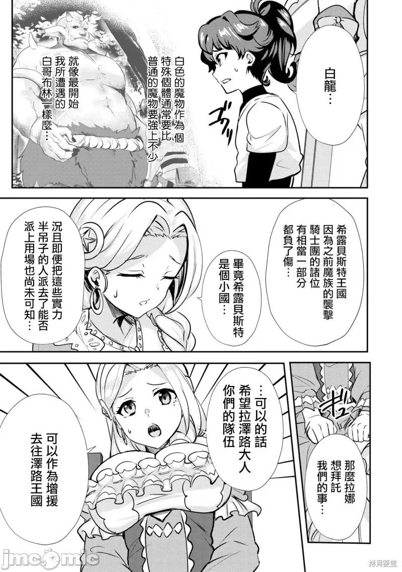 姐姐是剑圣妹妹是贤者 姐姐是剑圣妹妹是贤者第20话.zip 第23页