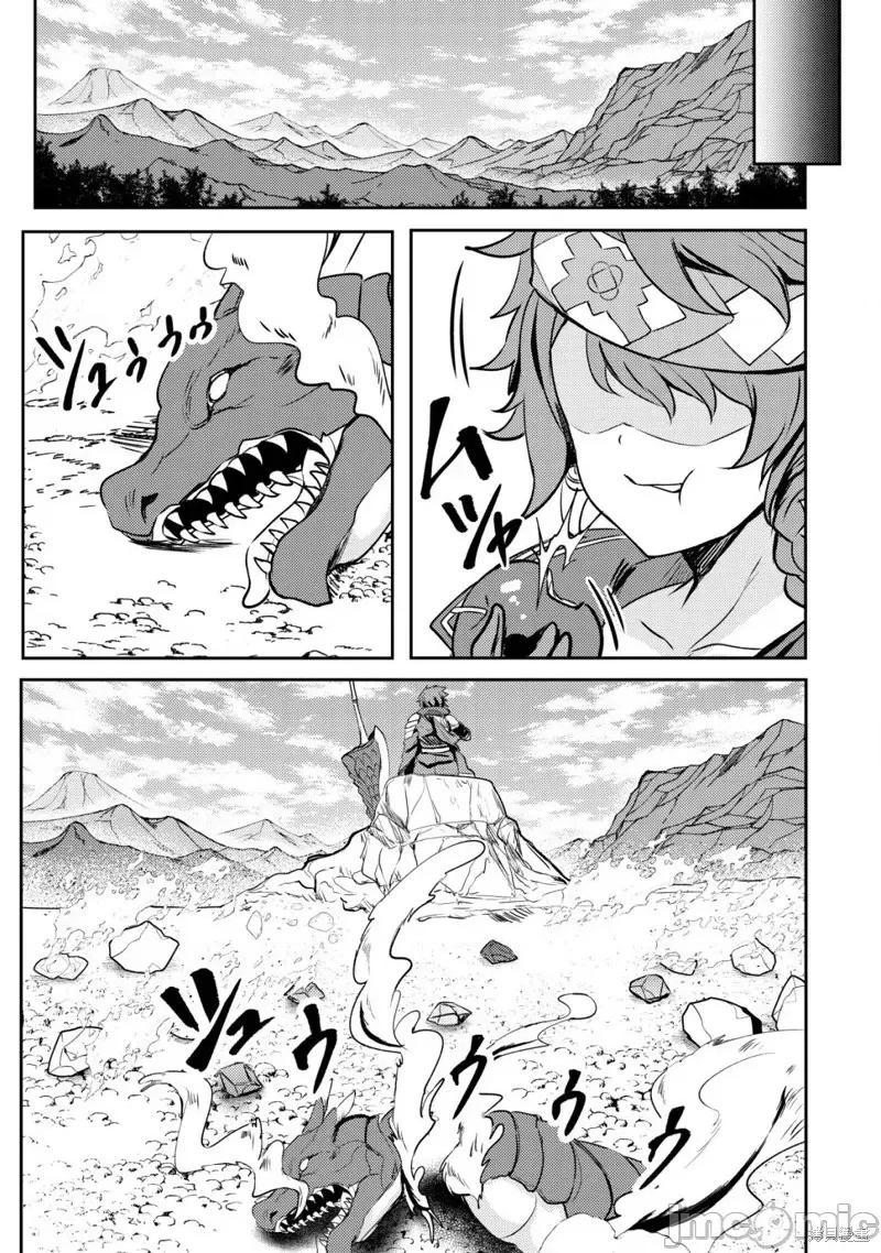 姐姐是剑圣妹妹是贤者 姐姐是剑圣妹妹是贤者第20话.zip 第27页