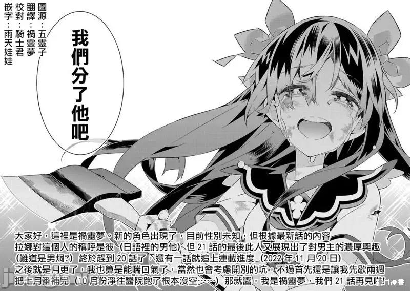 姐姐是剑圣妹妹是贤者 姐姐是剑圣妹妹是贤者第20话.zip 第29页