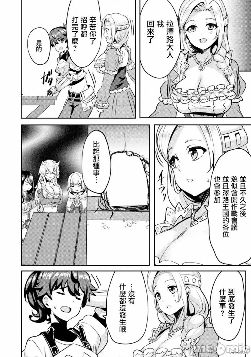 姐姐是剑圣妹妹是贤者 姐姐是剑圣妹妹是贤者第22话.zip 第6页