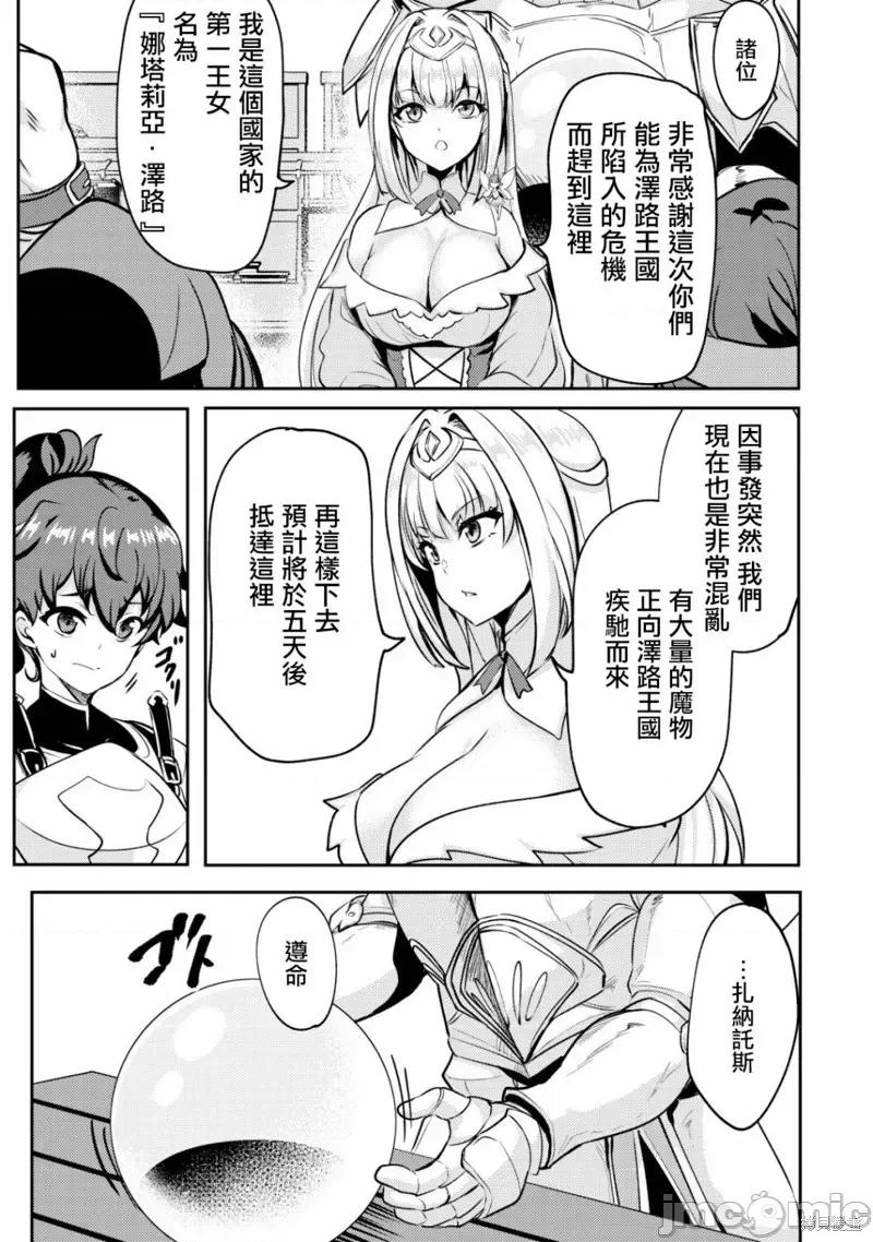 姐姐是剑圣妹妹是贤者 姐姐是剑圣妹妹是贤者第22话.zip 第9页