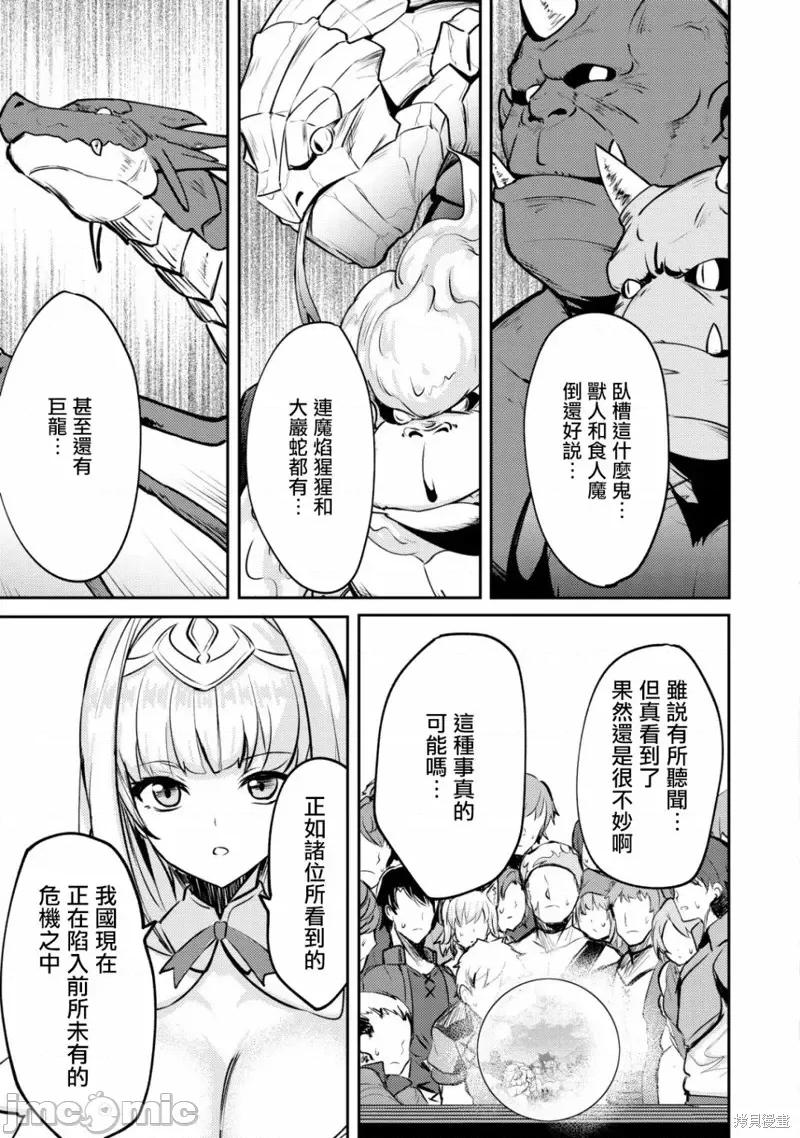 姐姐是剑圣妹妹是贤者 姐姐是剑圣妹妹是贤者第22话.zip 第11页