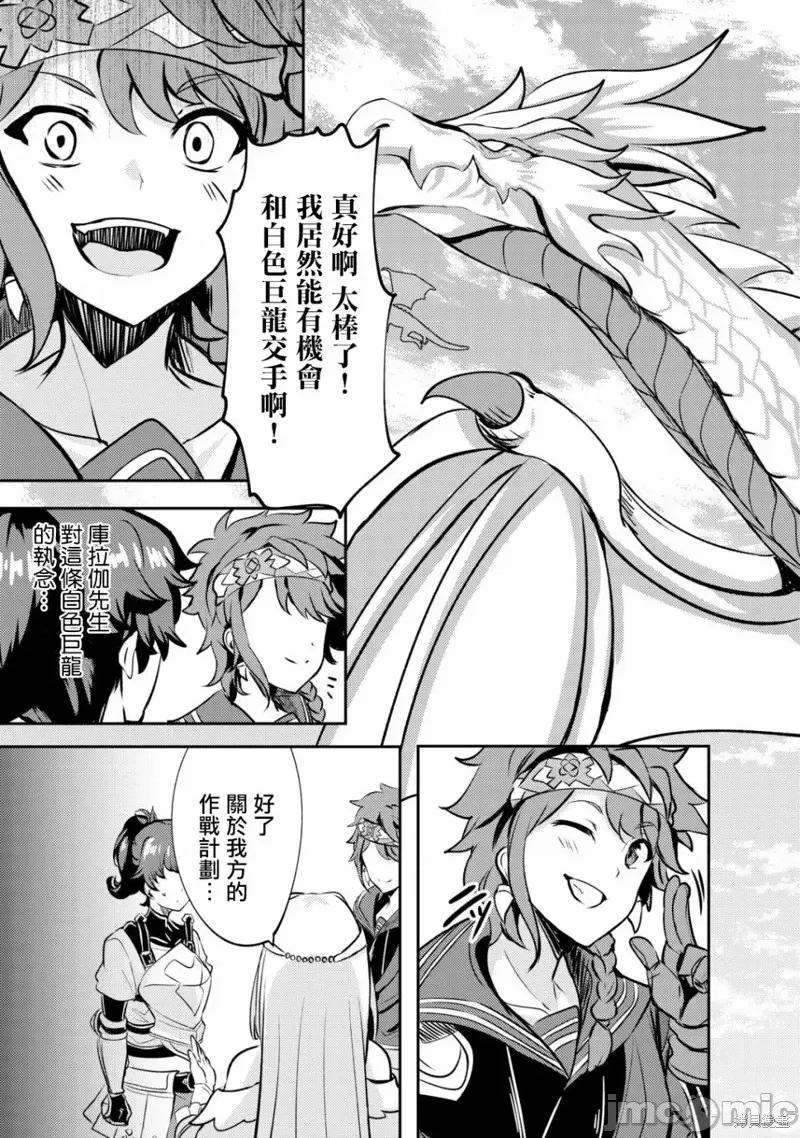 姐姐是剑圣妹妹是贤者 姐姐是剑圣妹妹是贤者第22话.zip 第15页