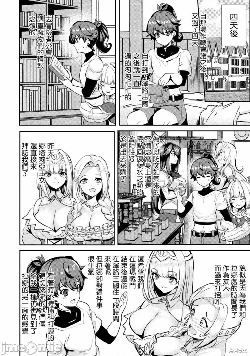 姐姐是剑圣妹妹是贤者 姐姐是剑圣妹妹是贤者第22话.zip 第16页