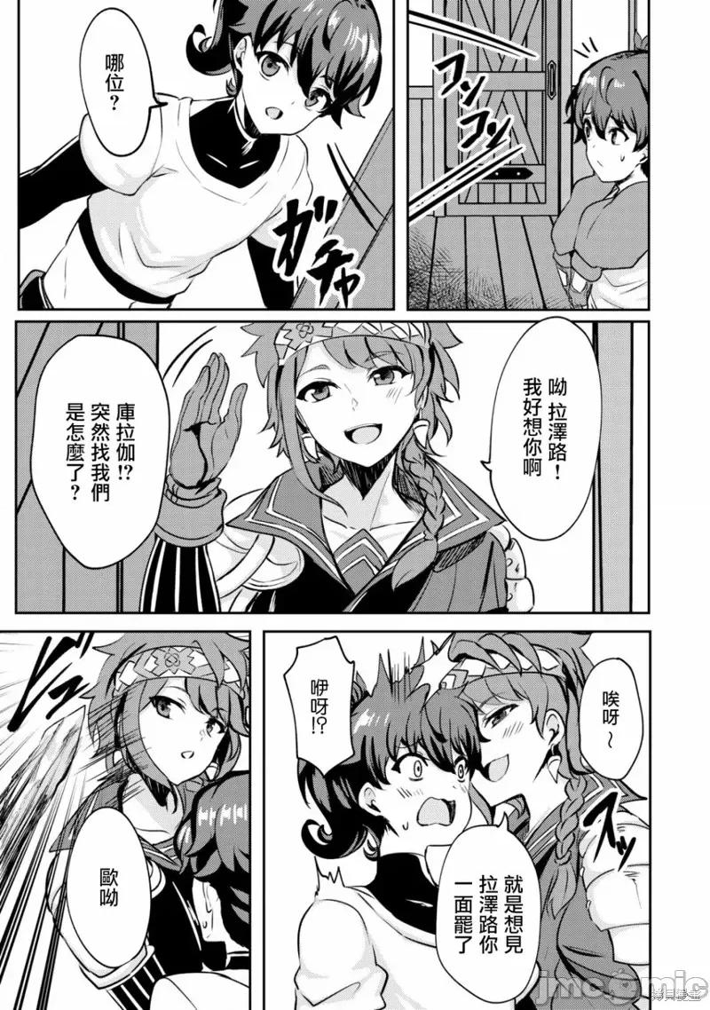 姐姐是剑圣妹妹是贤者 姐姐是剑圣妹妹是贤者第22话.zip 第19页