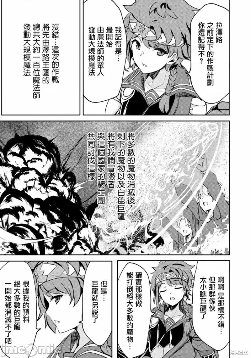 姐姐是剑圣妹妹是贤者 姐姐是剑圣妹妹是贤者第22话.zip 第21页