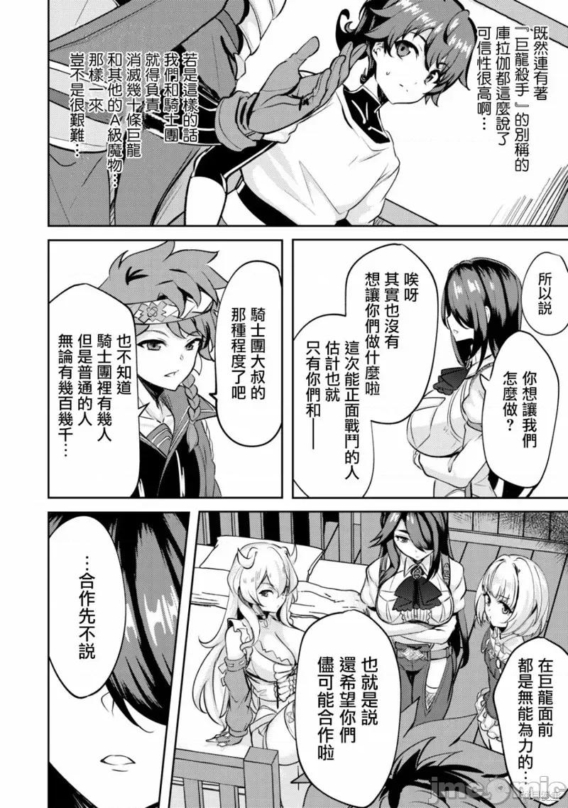 姐姐是剑圣妹妹是贤者 姐姐是剑圣妹妹是贤者第22话.zip 第22页