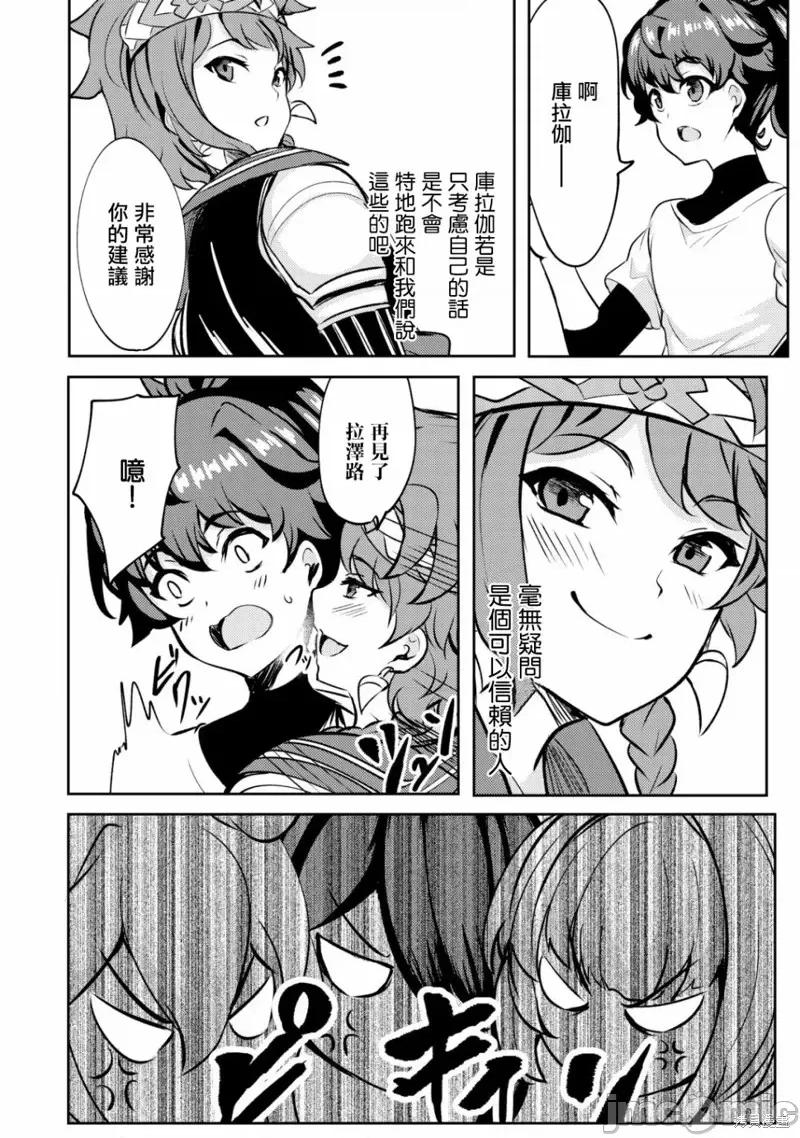 姐姐是剑圣妹妹是贤者 姐姐是剑圣妹妹是贤者第22话.zip 第24页