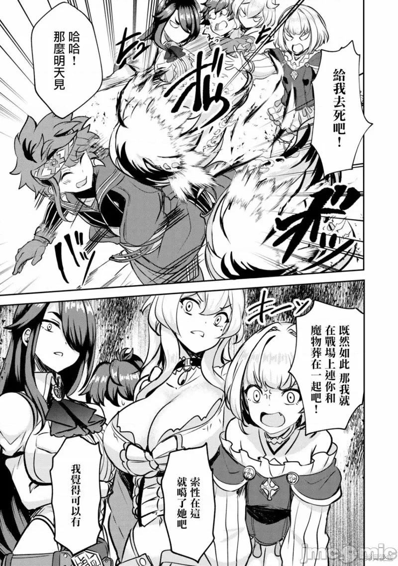 姐姐是剑圣妹妹是贤者 姐姐是剑圣妹妹是贤者第22话.zip 第25页